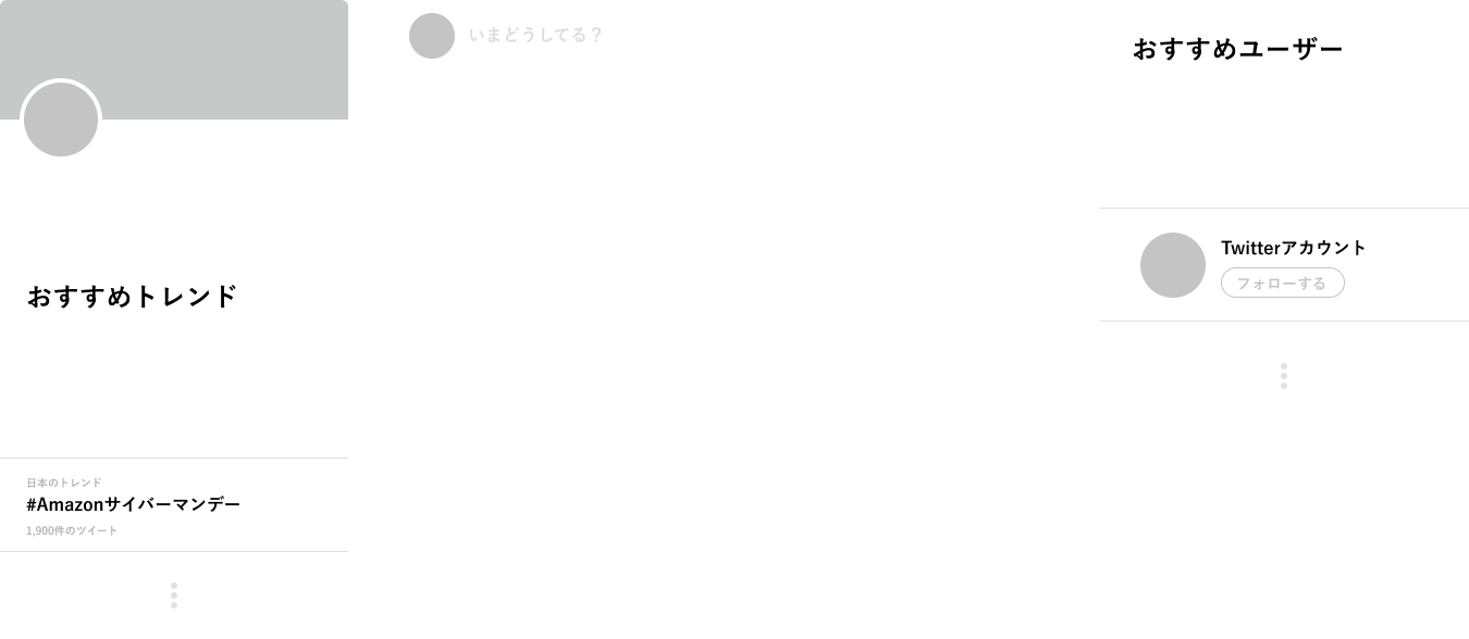 Twitter広告の種類と課金形態