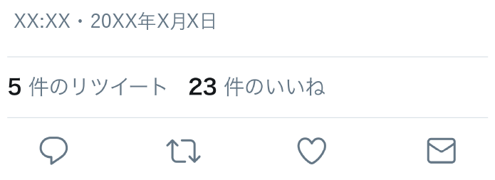 ツイート下部装飾